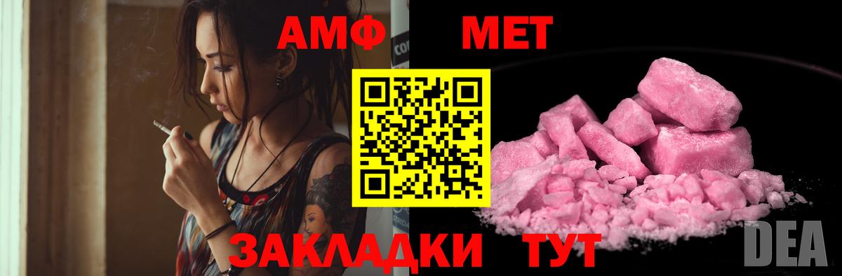 АМФЕТАМИН  Вход с VPN  Набережные Челны  АМФ Premium 