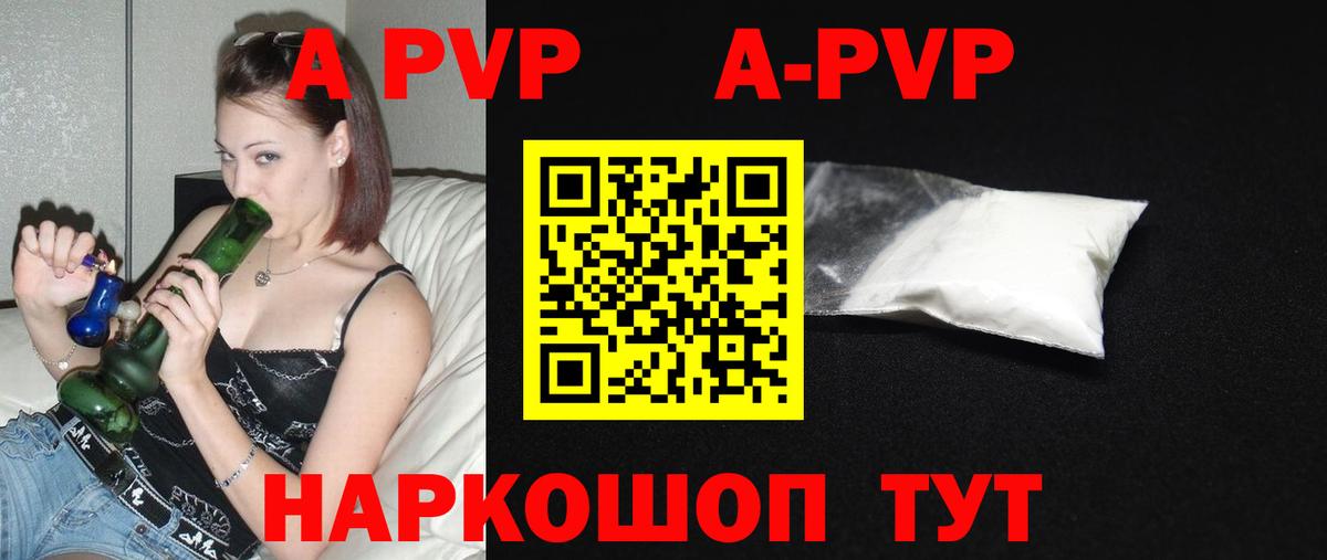 A-PVP  Alfa_PVP СК КРИС  Alpha-PVP мука  что такое наркотик  Вход с VPN  Набережные Челны  Альфа ПВП крисы CK 
