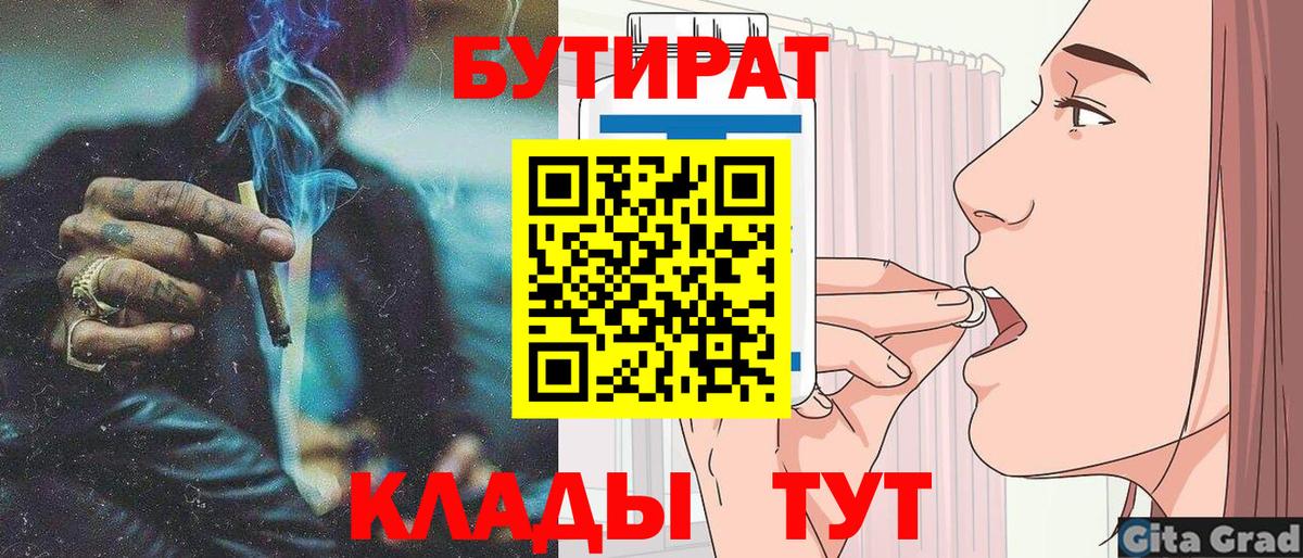 БУТИРАТ  Бутират вода  Вход с VPN  Набережные Челны 