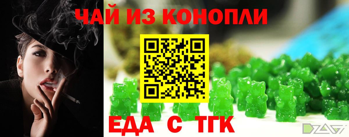 Печенье с ТГК марихуана  Вход с VPN  Набережные Челны 