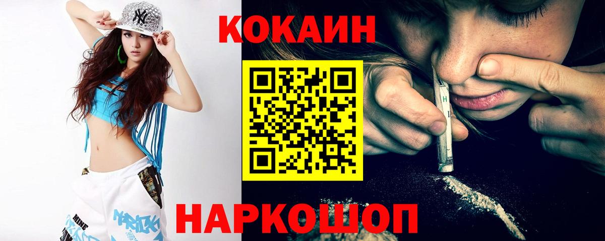 Cocaine Эквадор  наркота  COCAIN Fish Scale  Набережные Челны  Вход с VPN 