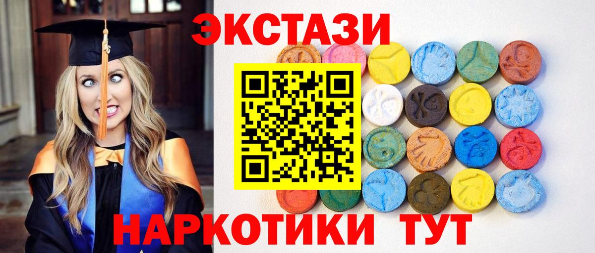 ЭКСТАЗИ 250 мг  ЭКСТАЗИ круглые  Вход с VPN  дарк нет состав  Набережные Челны  Экстази 