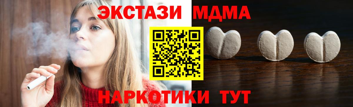 ЭКСТАЗИ 300 mg Набережные Челны