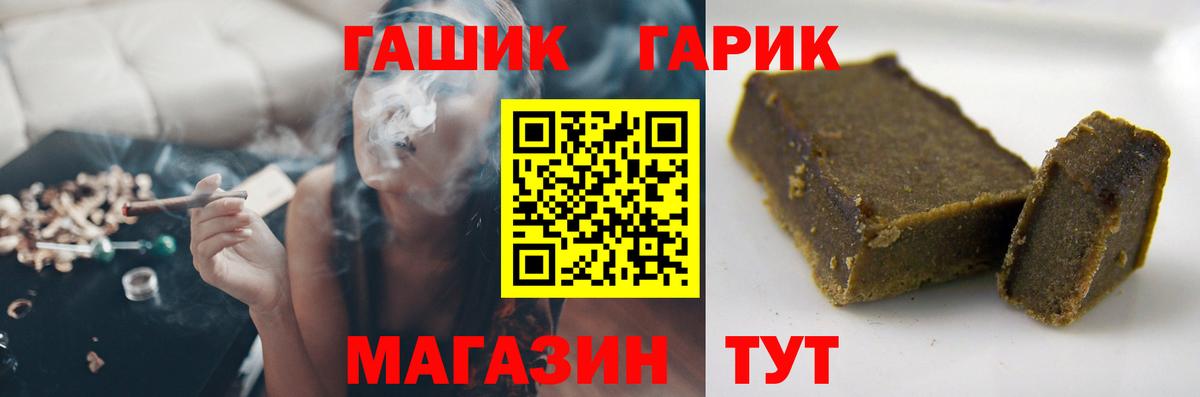 ГАШ hashish Набережные Челны