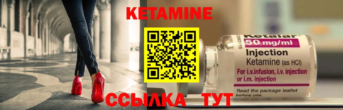 Кетамин ketamine  Вход с VPN  Набережные Челны 
