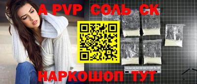 соль ск Кандалакша