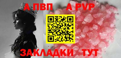 apvp Камышлов