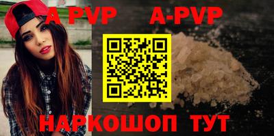 apvp Камышлов