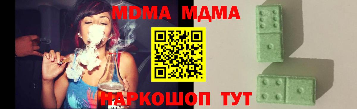 МДМА кристаллы  Вход с VPN  MDMA VHQ  МДМА  Набережные Челны 