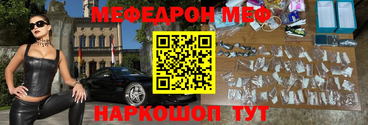 Набережные Челны  Меф 4 MMC  Меф  МЯУ-МЯУ 4 MMC  Вход с VPN 