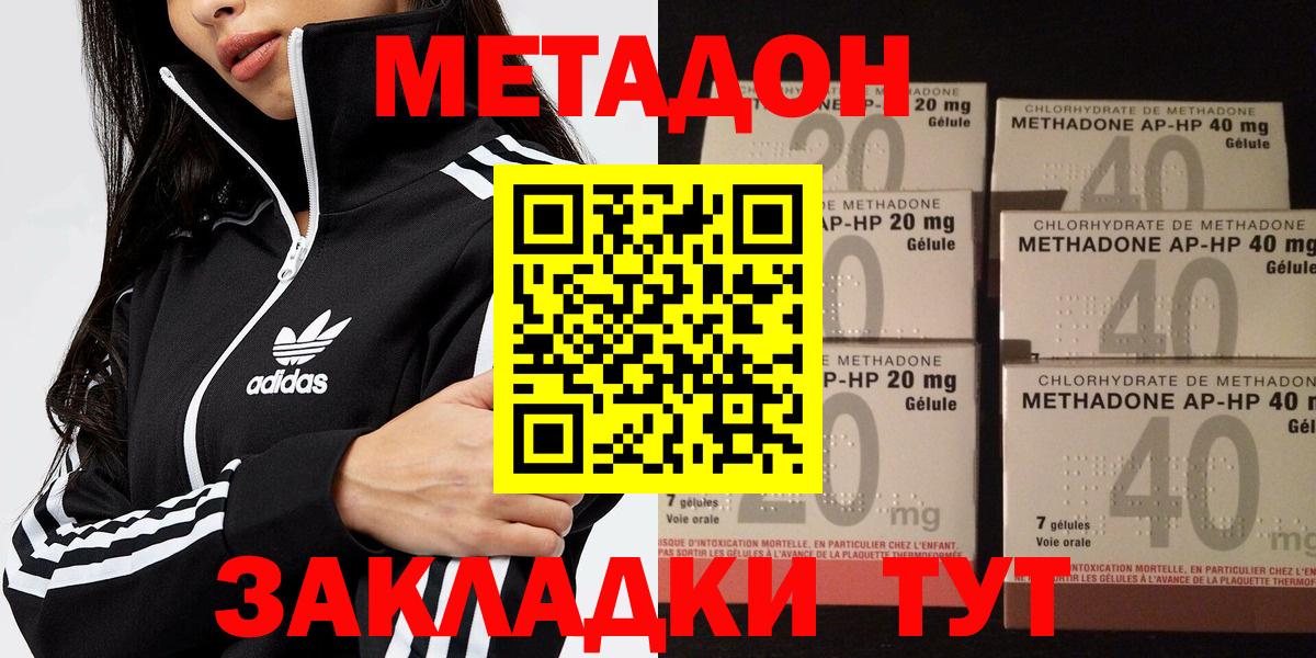 Набережные Челны  Метадон VHQ  Вход с VPN  Метадон methadone 