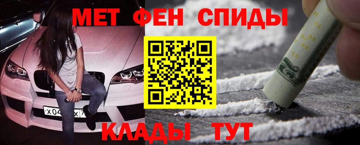 Метамфетамин винт Набережные Челны