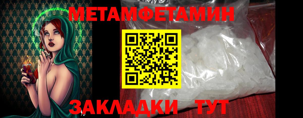 АМФЕТАМИН Набережные Челны