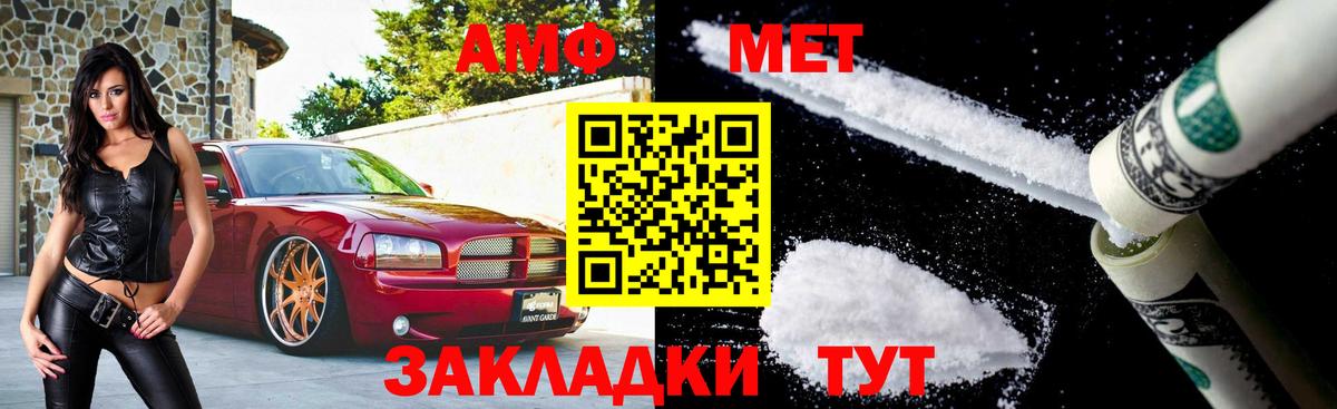 Метамфетамин винт  Вход с VPN  Набережные Челны  Метамфетамин винт 