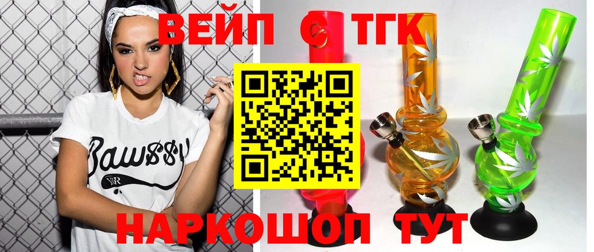 ТГК THC oil Набережные Челны