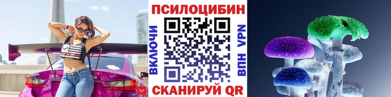 Псилоцибиновые грибы прущие грибы купить закладку гидра ССЫЛКА Набережные Челны